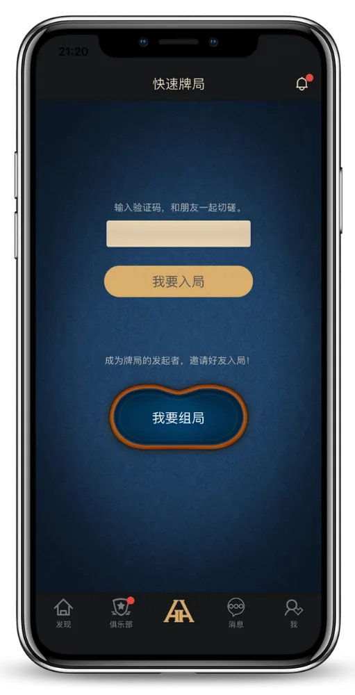 德扑圈24小客服-游戏界面截图，德州扑克对局